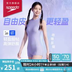 速比涛 抗氯 女士泳衣 M (高158-165cm,重50-57kg) 香芋奶酪(26新)
