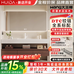 惠达 80cm岩板无缝实木浴室柜组合 智能镜 洗漱台