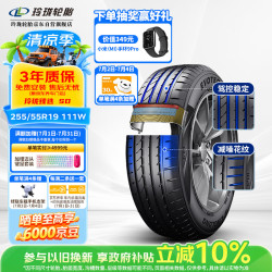玲珑轮胎 EVOTECK SD 255/55R19 111W XL 适配奥迪Q7/大众途昂