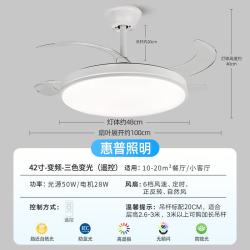 惠普 精工 42寸 变频高显 遥控三色 吊扇灯