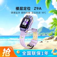 今日必买：小天才 儿童电话手表新品Z9A 视频通话智能楼层定位防水儿童礼物优选