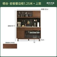 源氏木语 岩板餐边柜黑胡桃木1.25米餐边柜