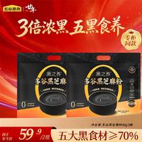 五谷磨房 五黑芝麻滋补健康代餐营养早餐多谷核桃芝麻粉 312g*2袋