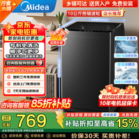 美的 波轮洗衣机全自动家用10公斤大容量 一级能效租房宿舍送老人 内桶免清洗 不锈钢立方