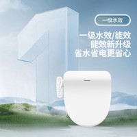 Panasonic 即热智能便盖智能温控柔光夜灯电动马桶圈P11+(DL-PT11+CWS)