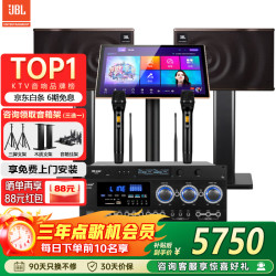 JBL MK10家庭ktv音响套装 卡拉OK点歌机一体机 家庭影院组合家用K歌专业音箱唱歌