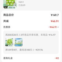 订单截图缩略图