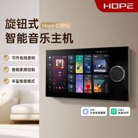 向往 旋钮背景音乐主机家庭中控屏蓝牙开关全屋居语音控制家庭影院