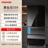 东芝 黑钻石559零嵌入式法式双开门镜面家用制冰电冰箱