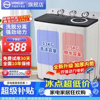 扬子 中国扬子集团洗衣机 半自动大容量30KG家用双桶双缸洗衣机脱水双筒 20.5【洗13KG 脱7