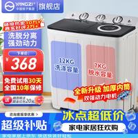 扬子 中国扬子集团洗衣机 半自动大容量30KG家用双桶双缸洗衣机脱水双筒 19公斤加厚【洗12KG