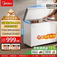 美的 冰柜卧式301L/300L大冷冻力大容量商用家用冷柜一级节能省电全冷藏全冷冻两用减霜六档灵活调温