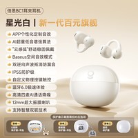 移动端：倍思 BC1 耳夹式骨传导蓝牙耳机