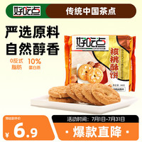 好吃点 核桃酥 146g 零食