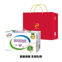百亿补贴：伊利 送礼礼盒 营养早餐 伊利高钙低脂牛奶250ml*21盒