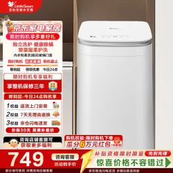 小天鹅 波轮洗衣机全自动 3KG迷你洗衣机 婴儿洗衣机内衣洗衣机 健康除螨洗省