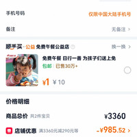 订单截图缩略图