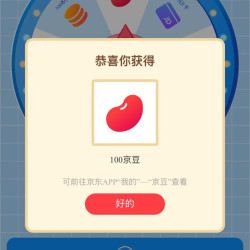 入会抽奖抢100京豆，会员页点7月会员转盘，试试你手气，快来
