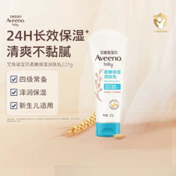 艾惟诺 婴儿童润肤乳滋润宝宝保湿防护面霜 227g