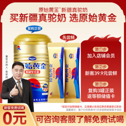 RAWGOLD 新疆骆驼奶粉 30g 央视新闻认证