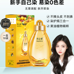 韩金靓 官方旗舰店染发剂女泡泡染果油植物纯自己在家遮白染膏
