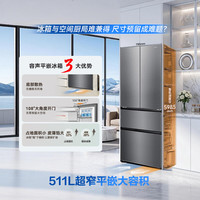 容声 516L小冰象Q30系列超大容积十字冰箱超强冷冻能力抗菌净味除乙烯三挡变温BCD-516Q30FZGBZ