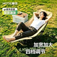 MOTIE 户外折叠椅躺椅午休椅一体月亮椅露营椅子坐躺两用午睡便携沙滩椅