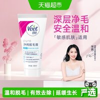移动端：薇婷 温和护肤 脱毛膏