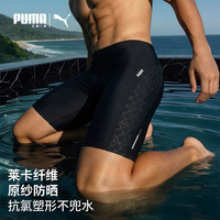 PUMA 泳裤男士防尴尬泳衣快干泳裤新款温泉泳裤海边度假 彪马黑 M