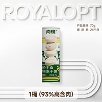 肉璞全价主食犬用生骨肉冻干狗零食水果蔬菜冻干狗粮伴侣拌饭小狗