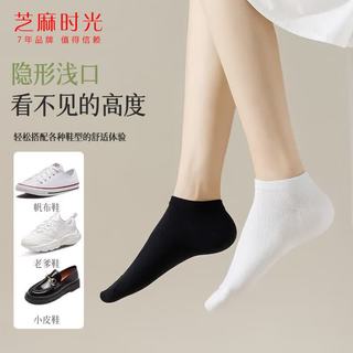 芝麻时光 10A抗菌防臭 均码 女船袜 10双装