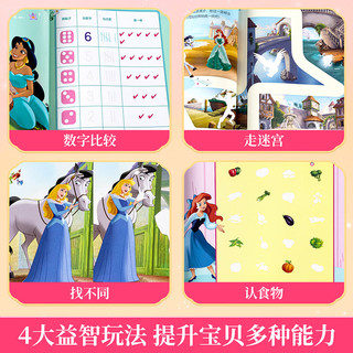北京时代华文书局 小马宝莉：缤纷时光 1000贴 益智游戏贴纸书