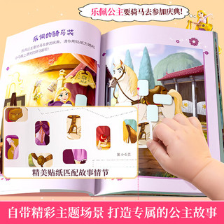 北京时代华文书局 小马宝莉：缤纷时光 1000贴 益智游戏贴纸书