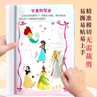 北京时代华文书局 小马宝莉：缤纷时光 1000贴 益智游戏贴纸书