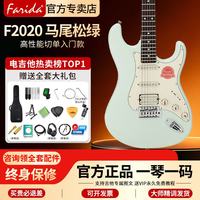 法丽达 F2020 电吉他 初学者入门学生套装（马尾松绿 单单双）