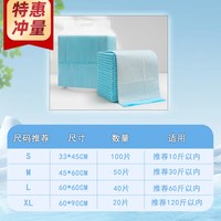 熊咔哝 宠物狗狗尿垫加厚除臭吸水一次性隔尿垫猫咪尿垫护理垫100片尿布