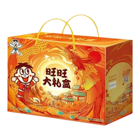 旺旺 混合口味休闲零食礼盒 836g