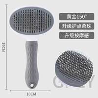 熊咔哝 猫梳子去浮毛梳毛刷狗狗毛撸猫神器清理长毛专用宠物猫咪用品除毛