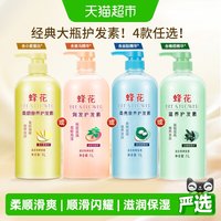 移动端、88VIP:蜂花 护发素正品修复干枯柔顺滑补水改善毛躁润发乳1L女男旗舰官网