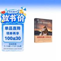 杰桑·索南达杰 杨紫 胡歌主演 生命树中主人公多杰的原型 从 生命树 到可西里 从多杰到索南达杰