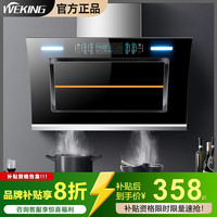 威王 油烟机家用大吸力侧吸式吸油烟机小户型脱排抽油烟机 90cm五键触摸开关体感清洗+上门安装