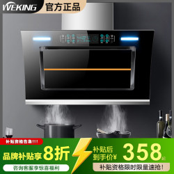 威王 油烟机家用大吸力侧吸式吸油烟机小户型脱排抽油烟机 90cm五键触摸开关体感清洗+上门安装