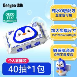 德佑 湿厕纸 40抽1包