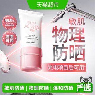 淘金币可用、88VIP：SUNPLAY 舒护物理运动防晒乳 50ml