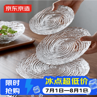 京东京造 水果盘 螺纹玻璃托盘 高档盘盒三件套