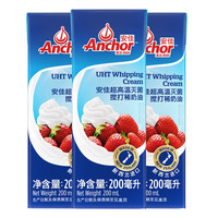 安佳 新西兰进口 动物奶酪淡奶油稀奶油250ml*3 冷藏烘焙奶茶DI