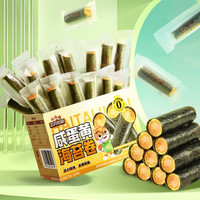 三只松鼠 苔脆啦香酥海苔卷 咸蛋黄味 160g*1箱