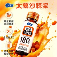 太慕 沙棘原浆鲜果鲜榨含沙棘油黄酮天然VC果汁新疆好果纯正沙棘浆50ml×8 瓶