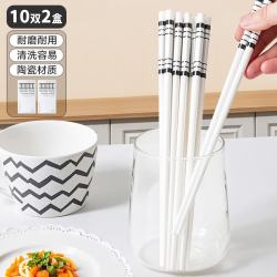 依帝欧 瓷筷子高档分食筷家用新年换新耐高温筷子公筷 5双