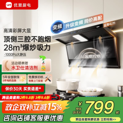 优盟 直流变频顶侧双吸抽油烟机灶具套装 家用大吸力7字型油烟机燃气灶烟灶套装自动清洗 家电